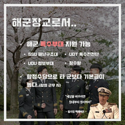 제70기 학군사관 후보생 모집설명 안내자료 학군사관 후보생 모집설명 안내자료